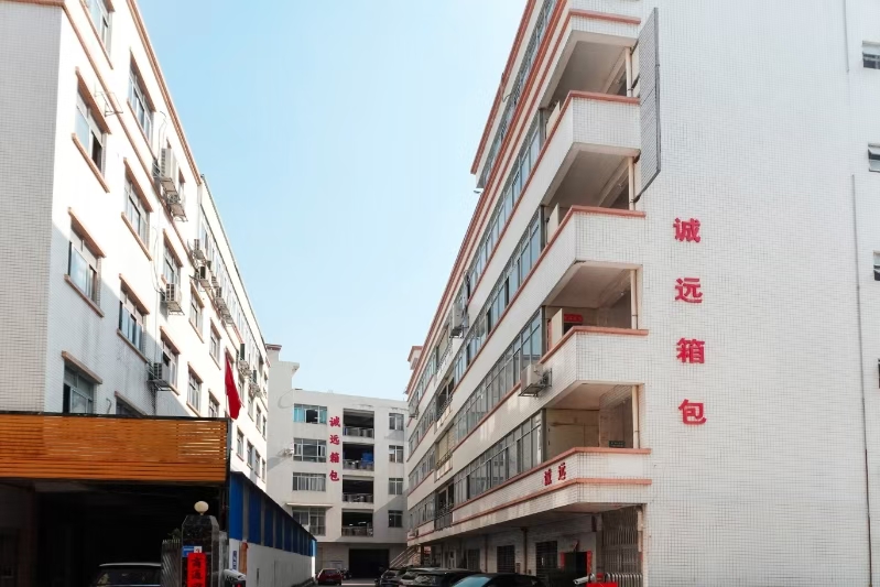 东莞市诚远箱包有限公司