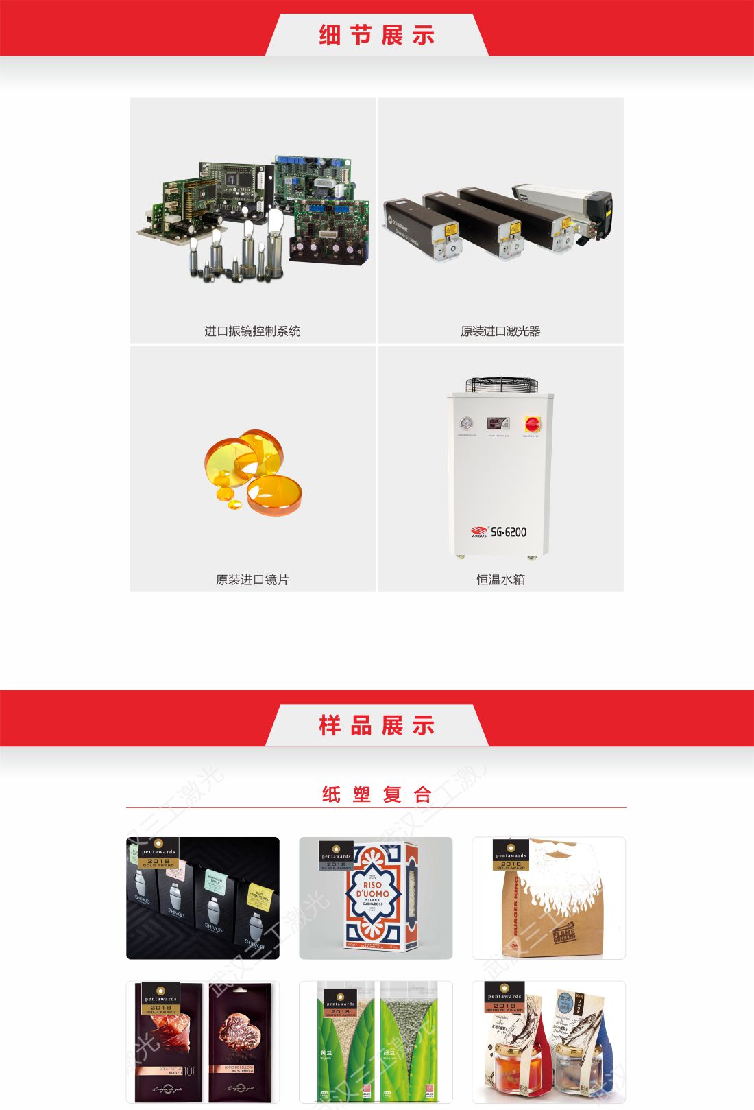 1713237877918095.jpg 35 co2激光開窗機(jī)8.jpg