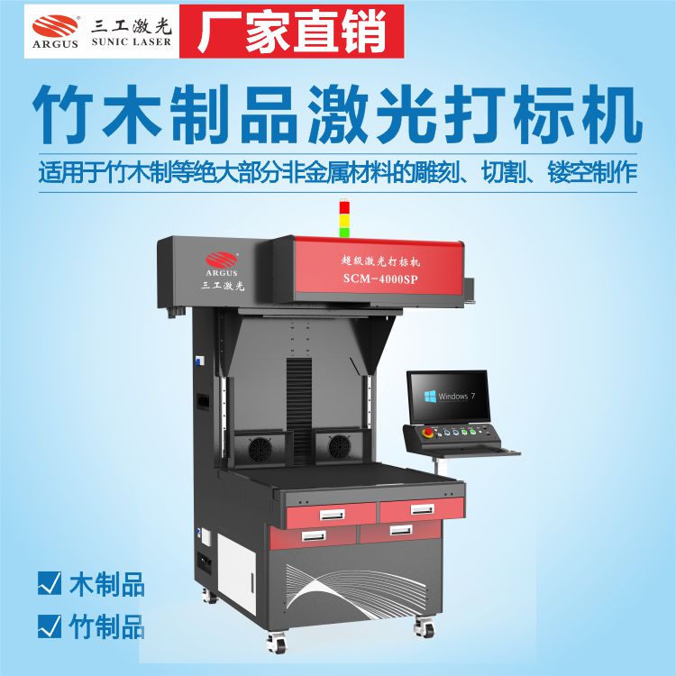 1721009221326901.jpg 2023.03.28-竹木制品激光打標(biāo)機(jī)11.jpg