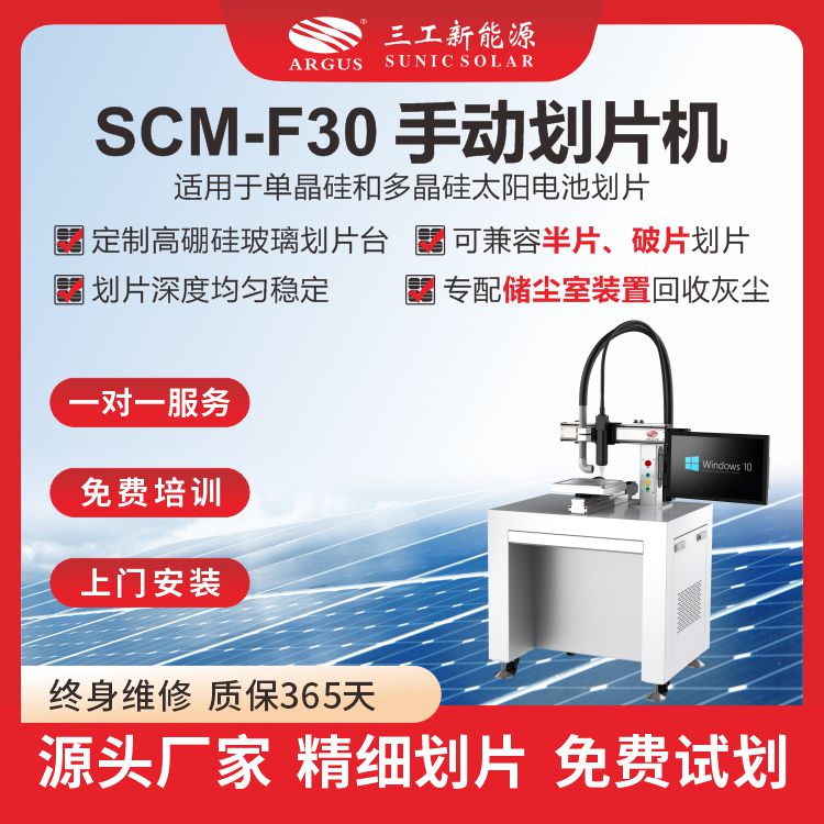 1724824499612332.jpg SCM-F30 手動劃片機(jī)3.jpg