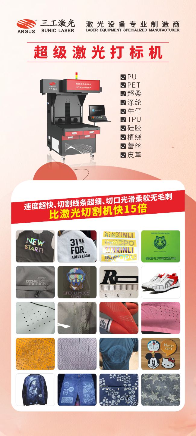 2024 三工激光 -展會.1.jpg