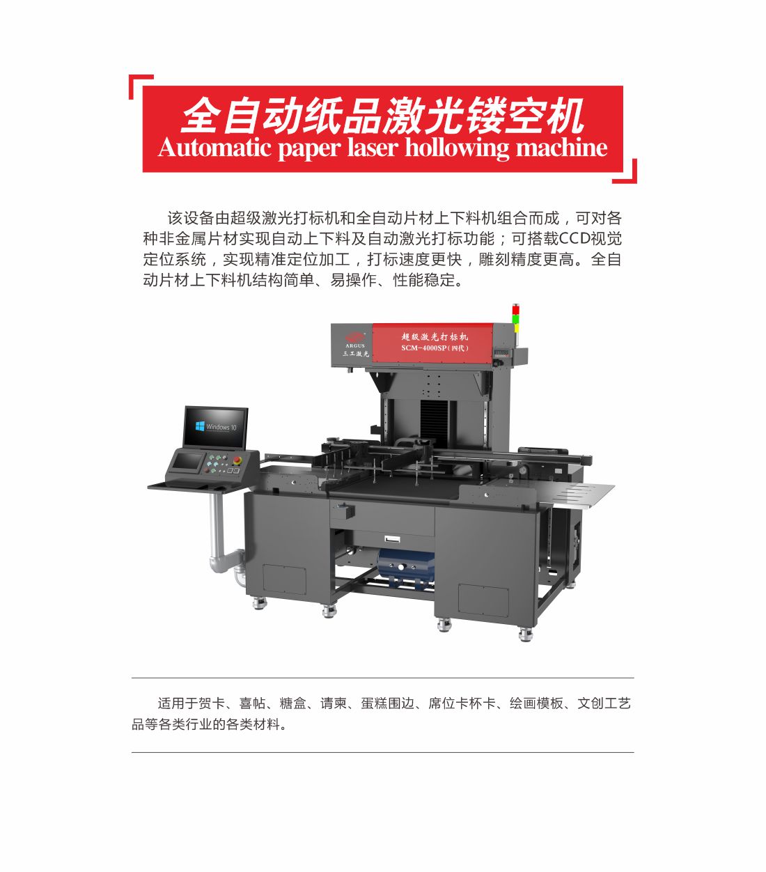 15-全自動紙品激光鏤空機10.jpg